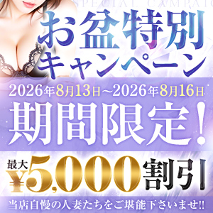 宇都宮人妻城　店長