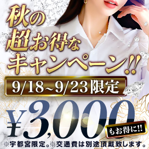 宇都宮人妻城　店長