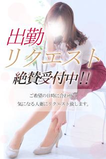 宇都宮人妻城(宇都宮市デリヘル) 出勤リクエスト受付中