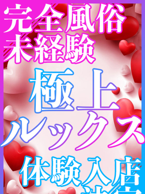 エンジェルシリカ　7/15体験入店2