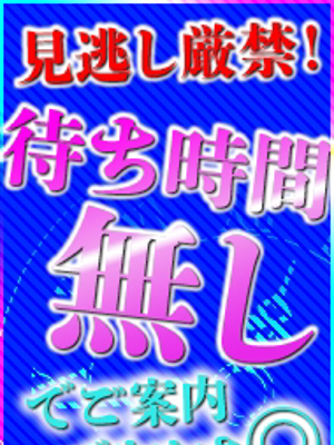 待ち時間無しプロフィール写真