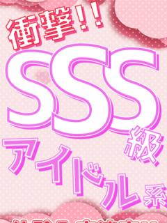 エンジェルシリカ(台東区吉原) ベリー