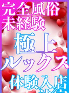 エンジェルシリカ(台東区吉原) ソープ 7/22体験入店2